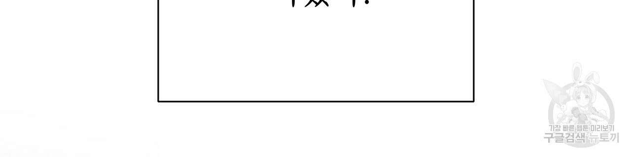 티파니에서 모닝 키스를 76화 308