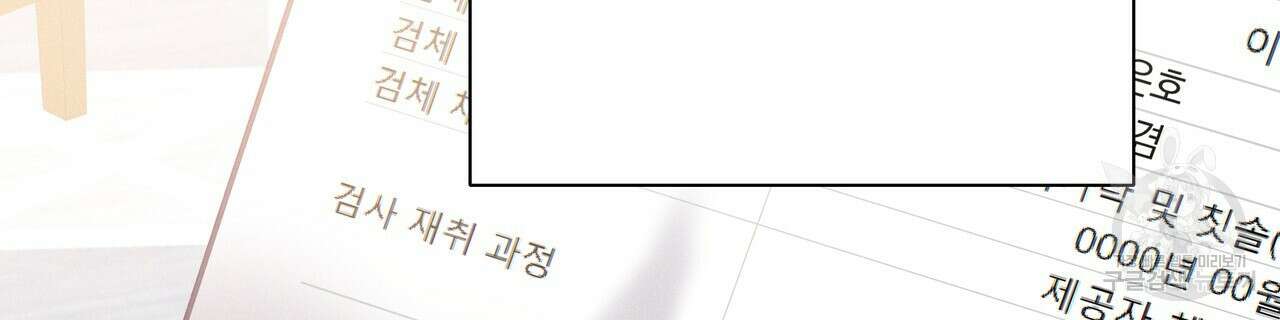 티파니에서 모닝 키스를 76화 314