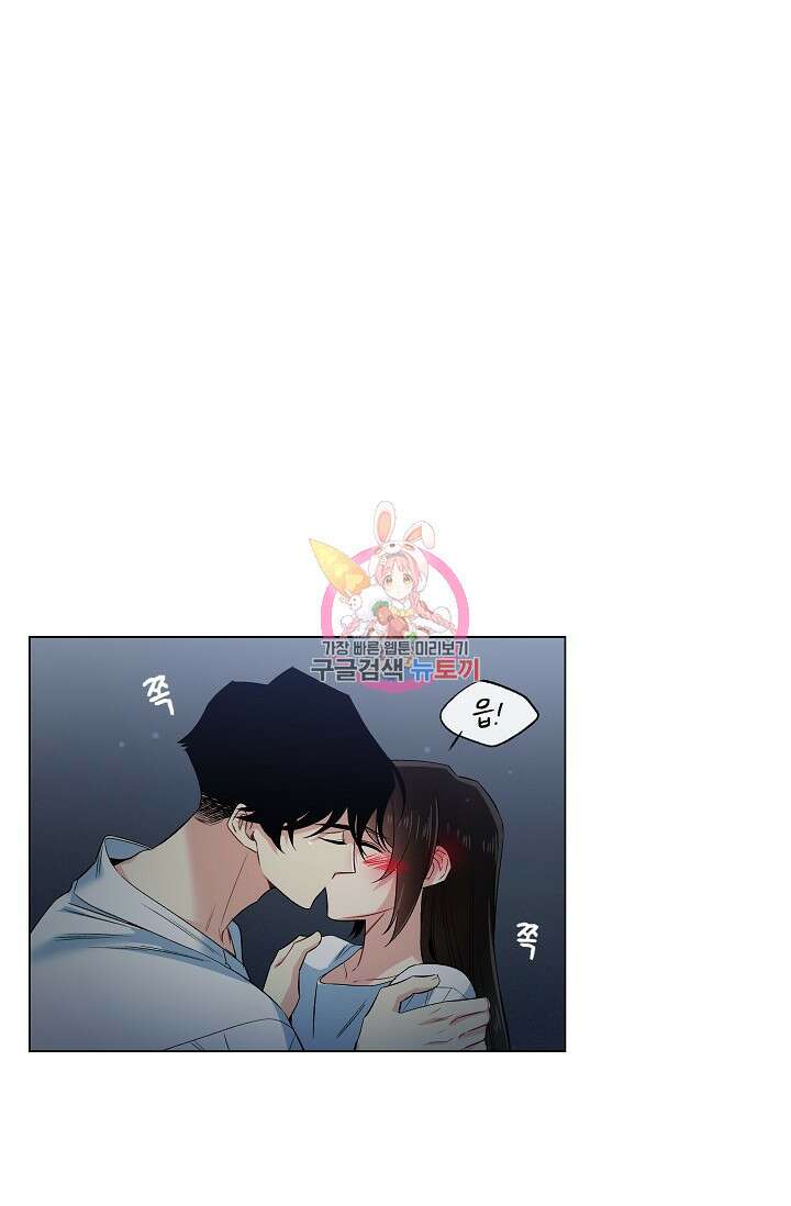 하녀와 흡혈귀 46화 1