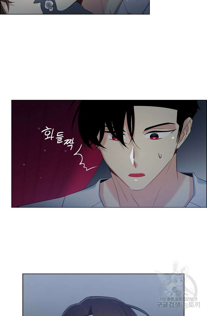 하녀와 흡혈귀 46화 3