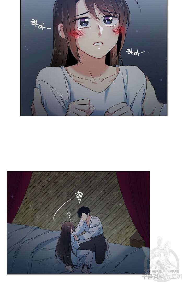 하녀와 흡혈귀 46화 4