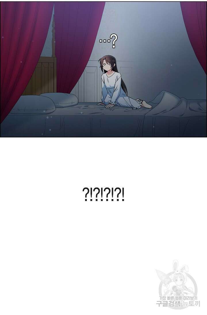 하녀와 흡혈귀 46화 6