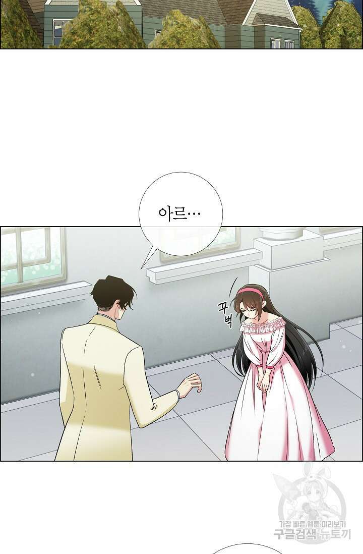 하녀와 흡혈귀 46화 13