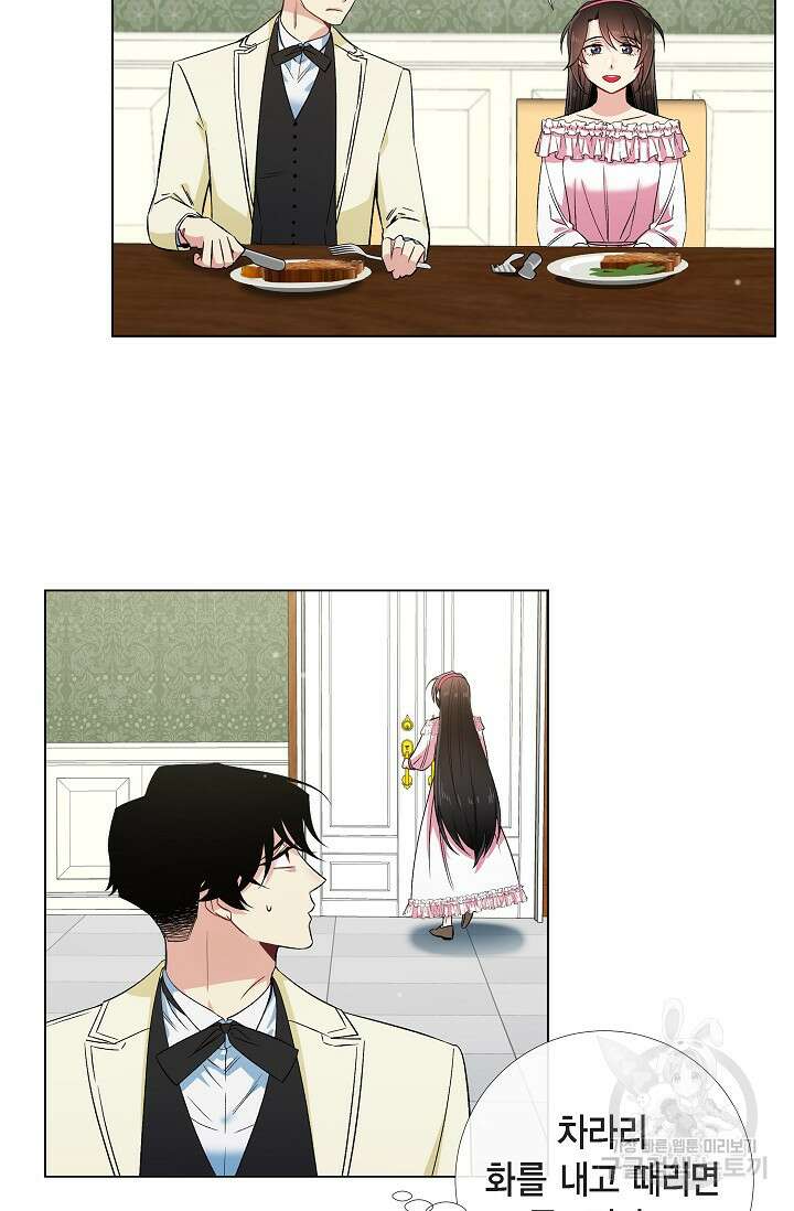 하녀와 흡혈귀 46화 16