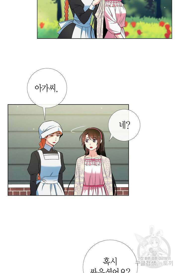 하녀와 흡혈귀 46화 20