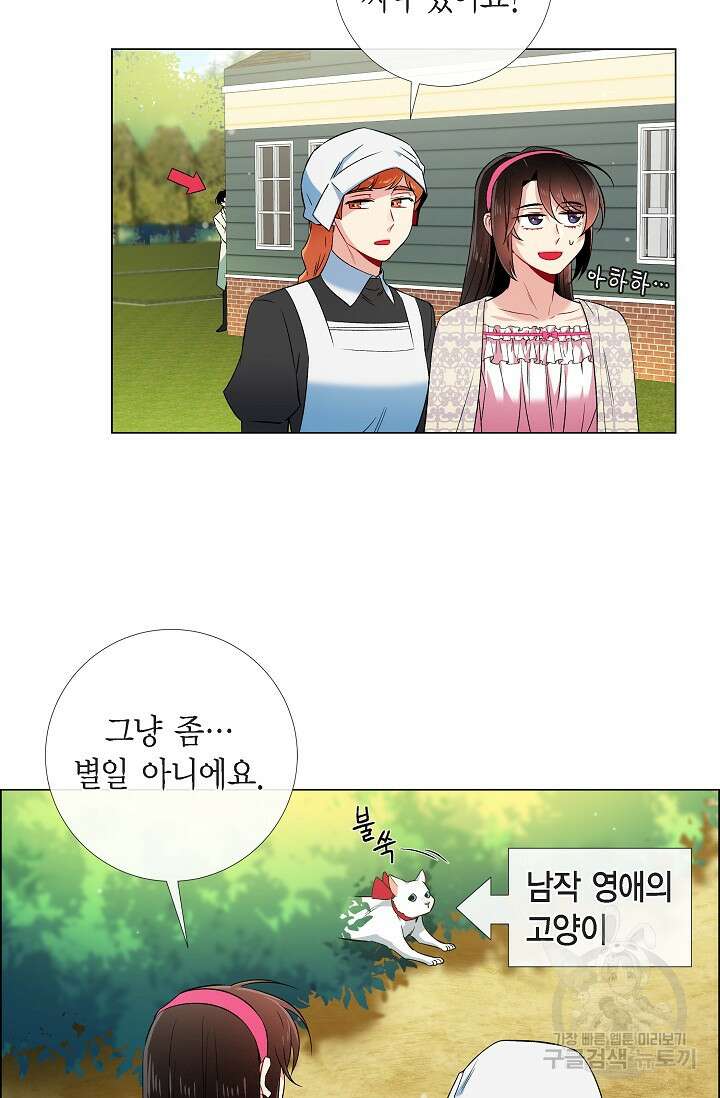 하녀와 흡혈귀 46화 21