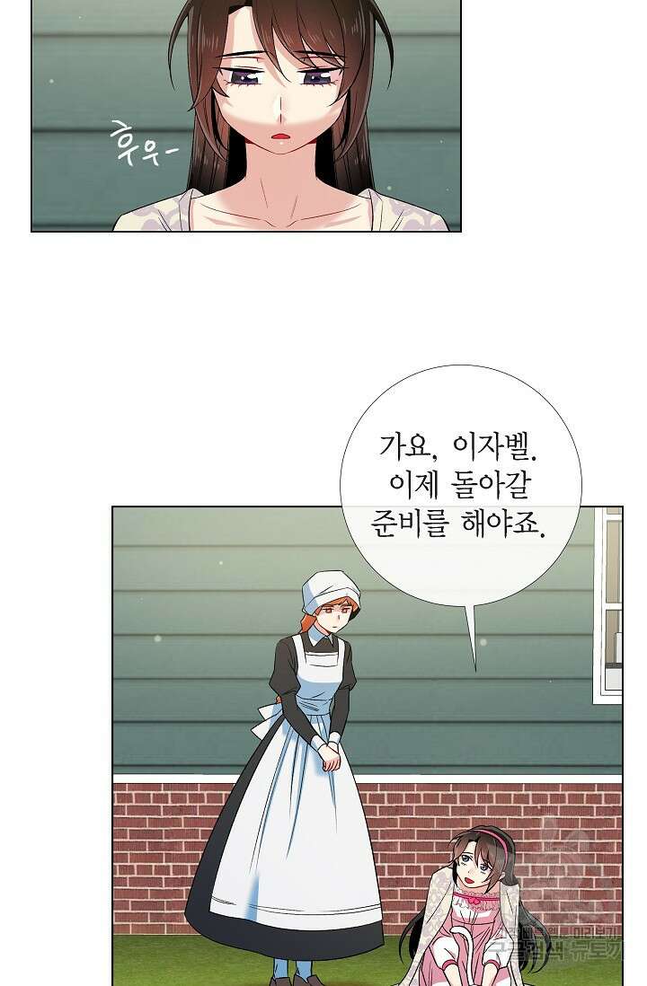 하녀와 흡혈귀 46화 25