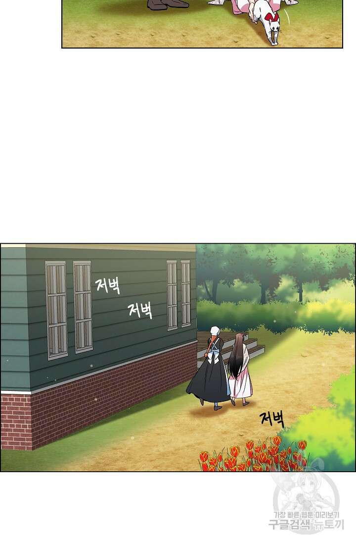 하녀와 흡혈귀 46화 26