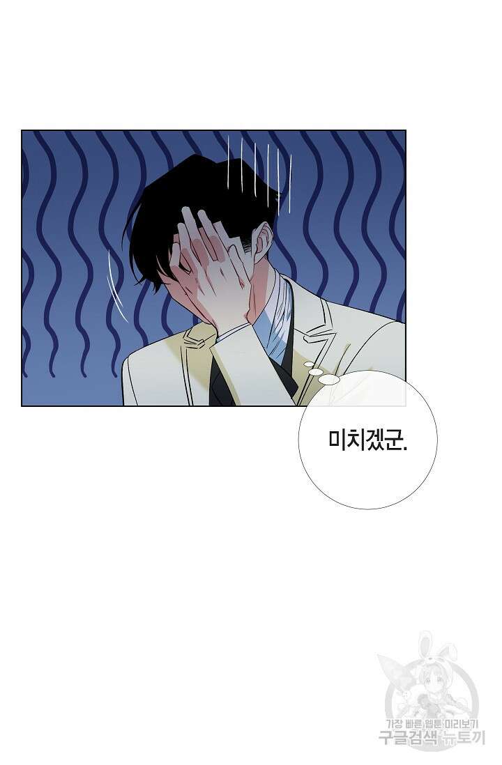 하녀와 흡혈귀 46화 28
