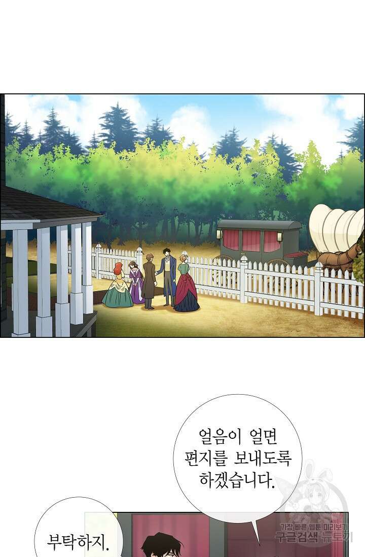하녀와 흡혈귀 46화 29