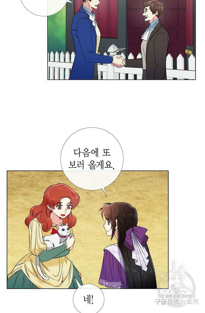 하녀와 흡혈귀 46화 30