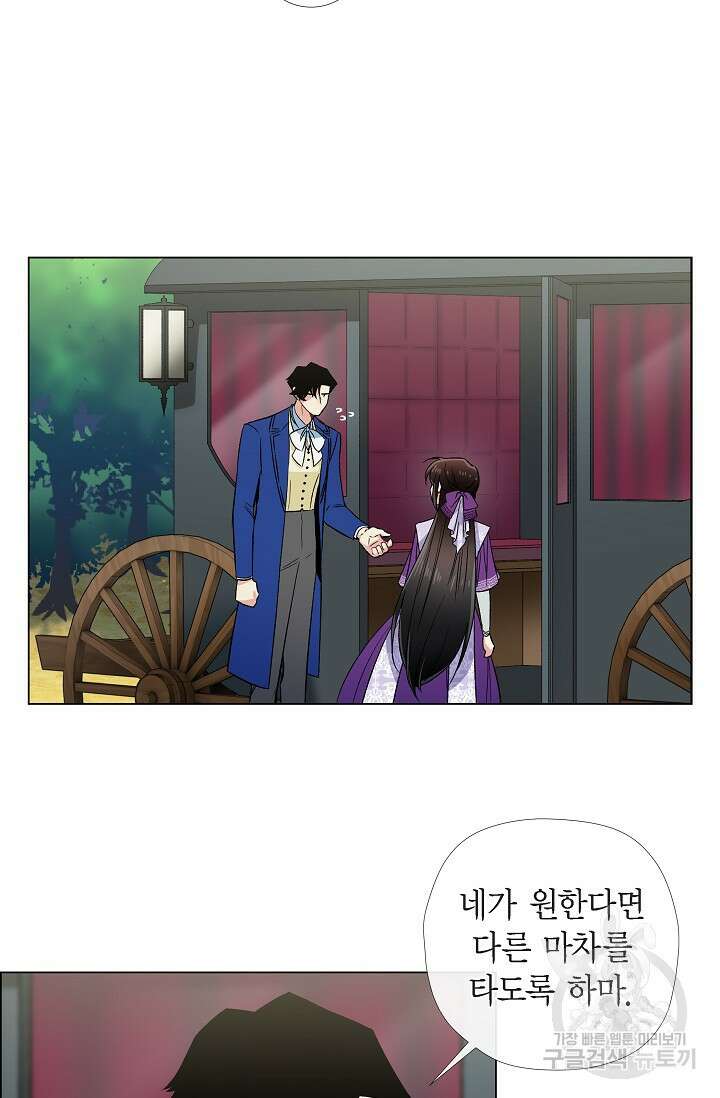 하녀와 흡혈귀 46화 31