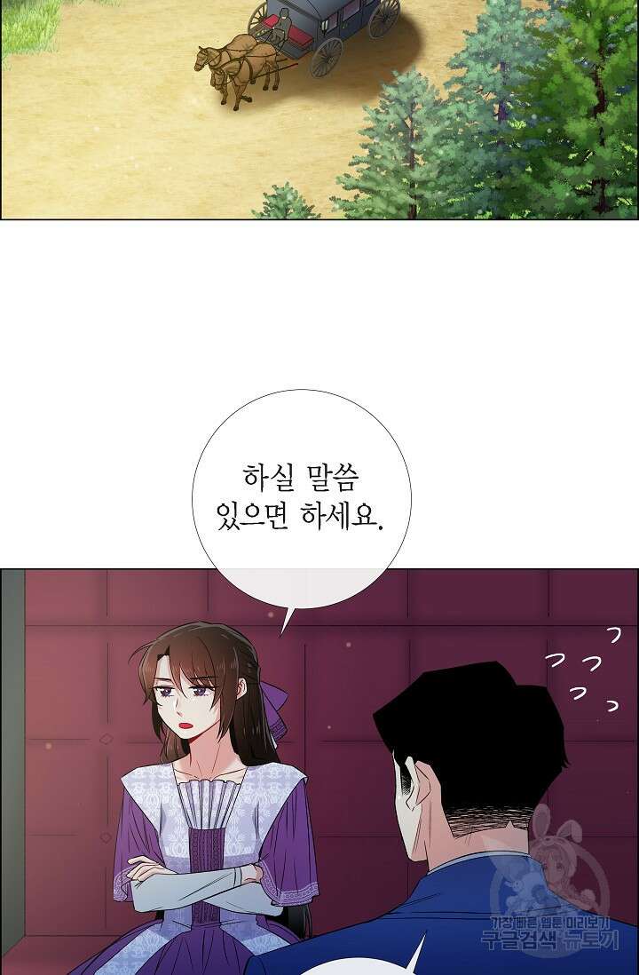 하녀와 흡혈귀 46화 35