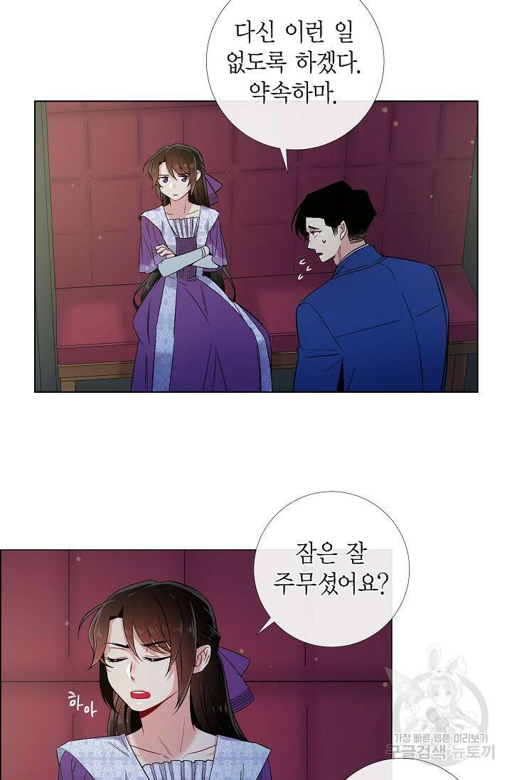 하녀와 흡혈귀 46화 37