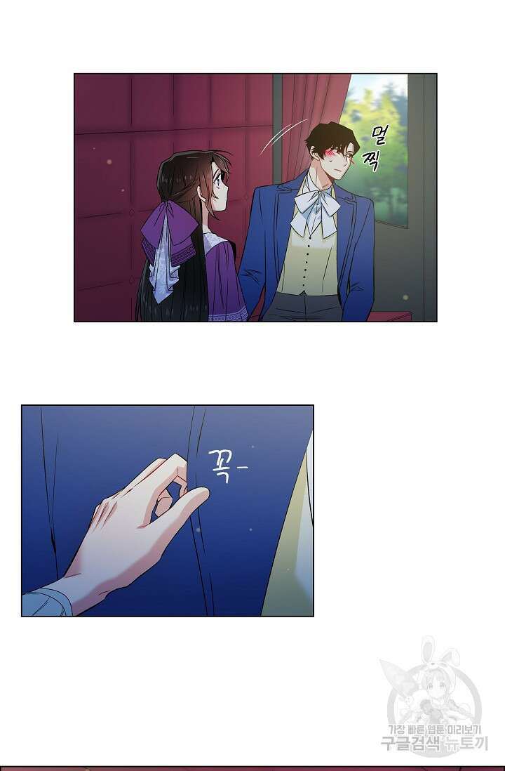 하녀와 흡혈귀 46화 43