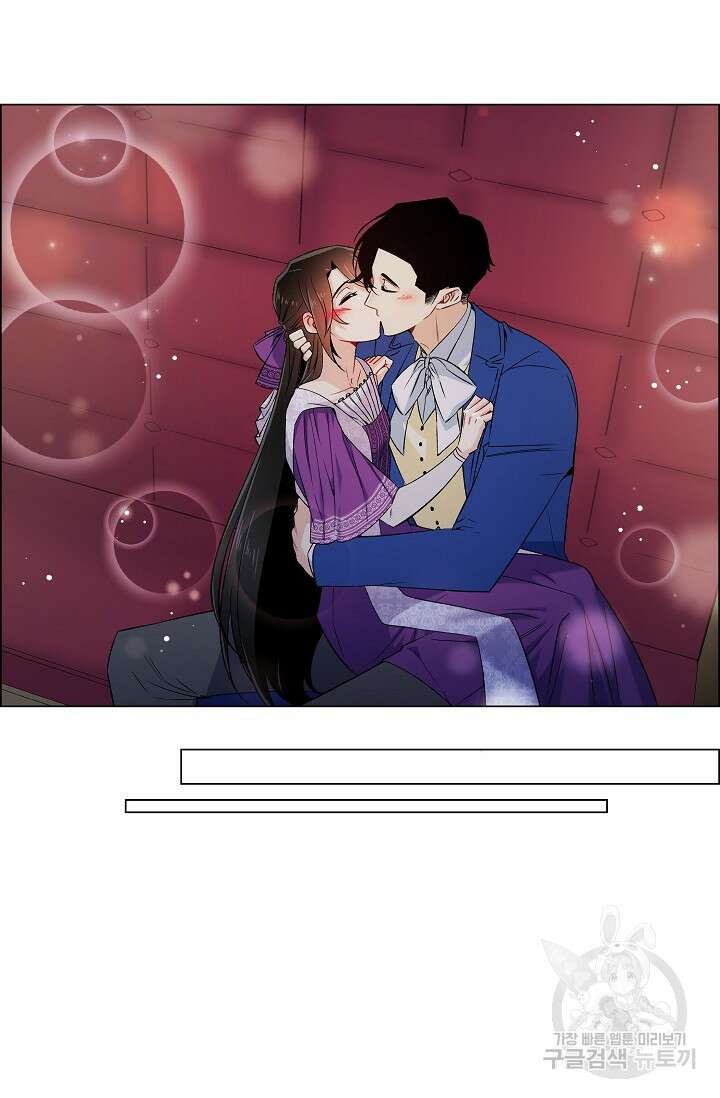 하녀와 흡혈귀 46화 45