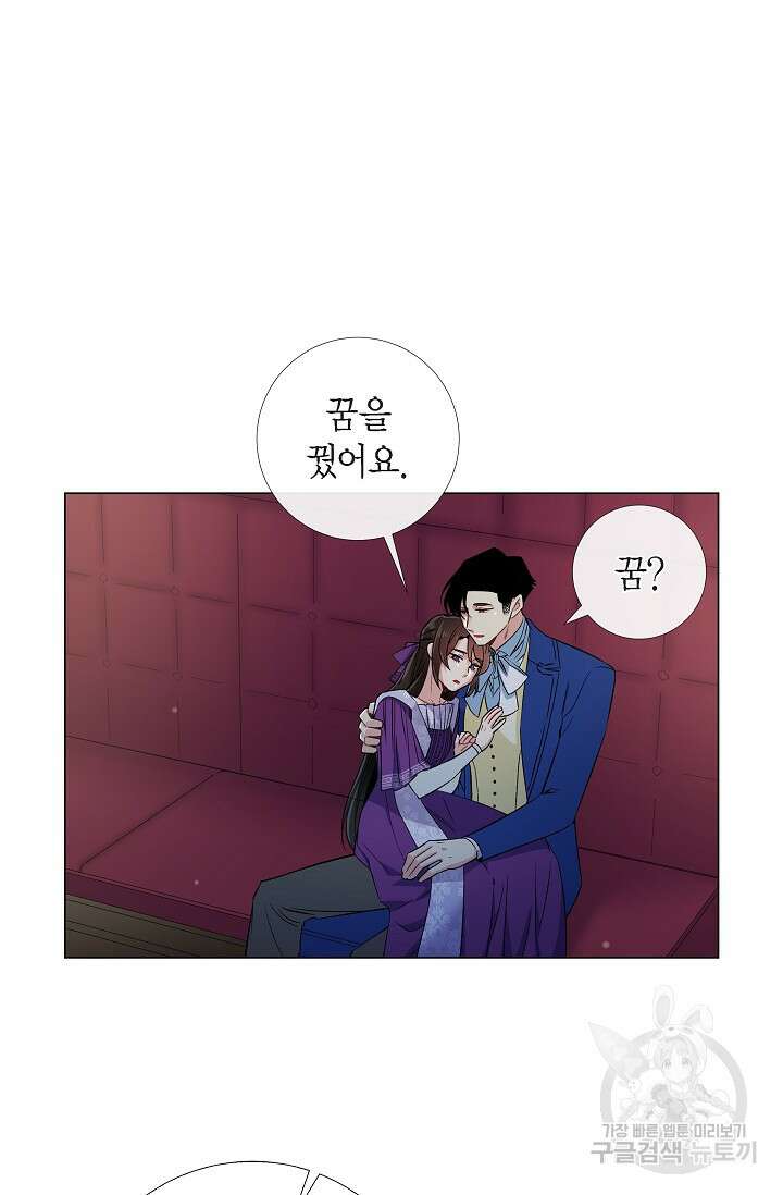 하녀와 흡혈귀 46화 46