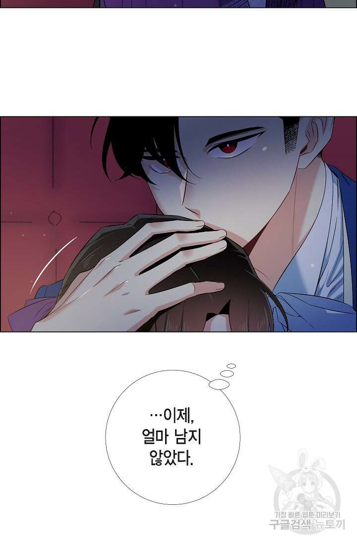 하녀와 흡혈귀 46화 49