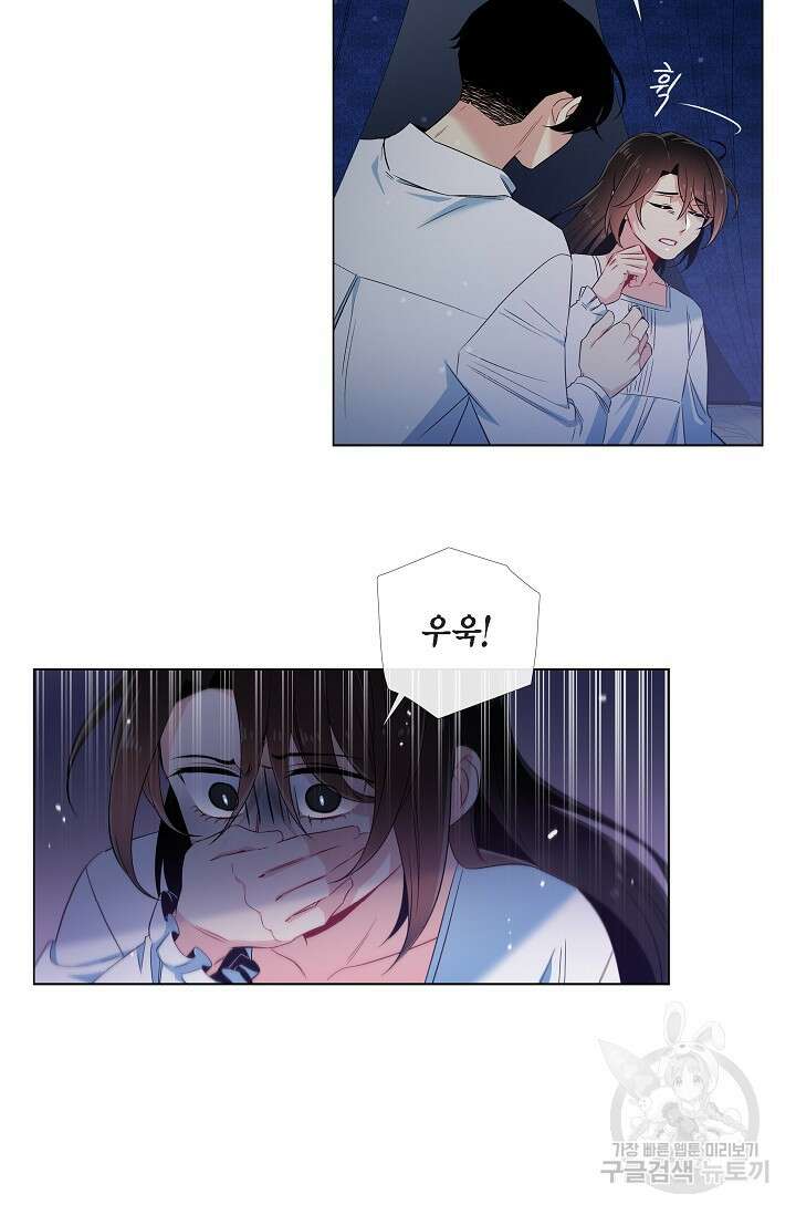 하녀와 흡혈귀 46화 51