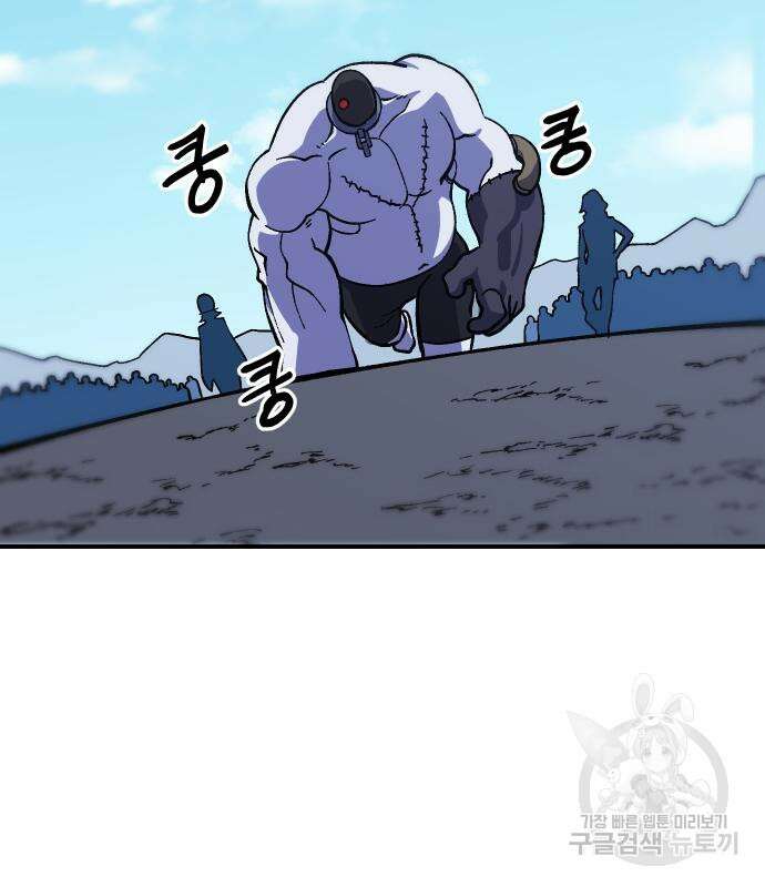 헬스던전 22화 10