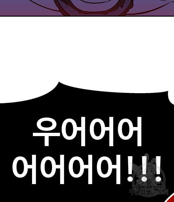 헬스던전 22화 12