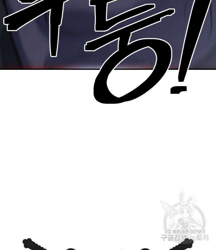 헬스던전 22화 15