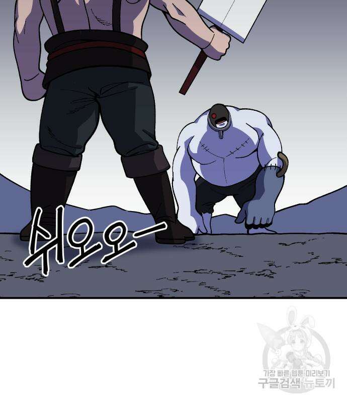 헬스던전 22화 19