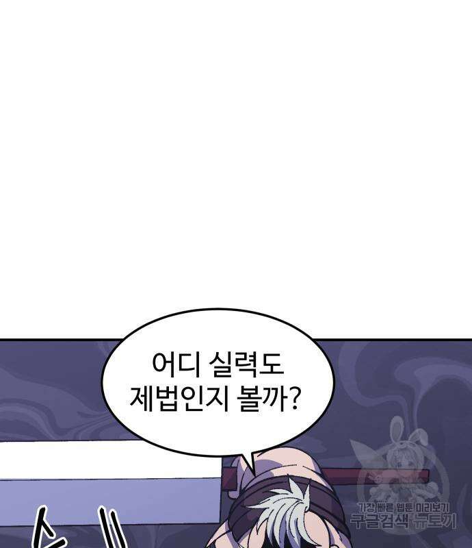 헬스던전 22화 20