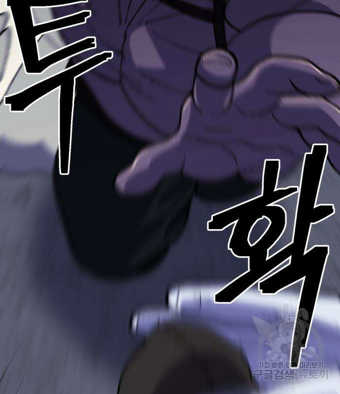 헬스던전 22화 24