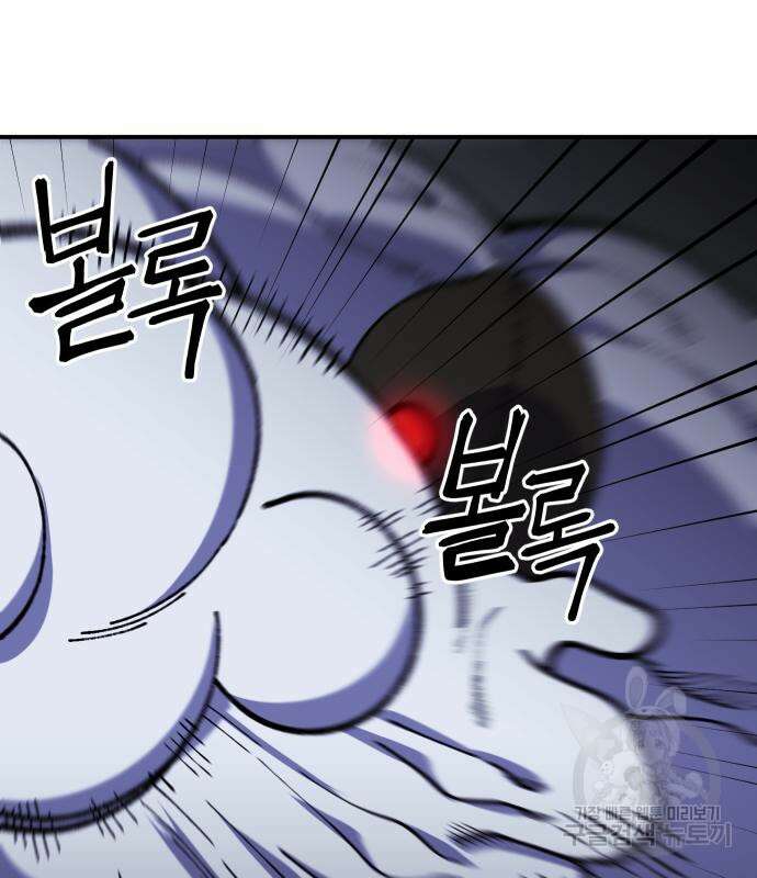 헬스던전 22화 26