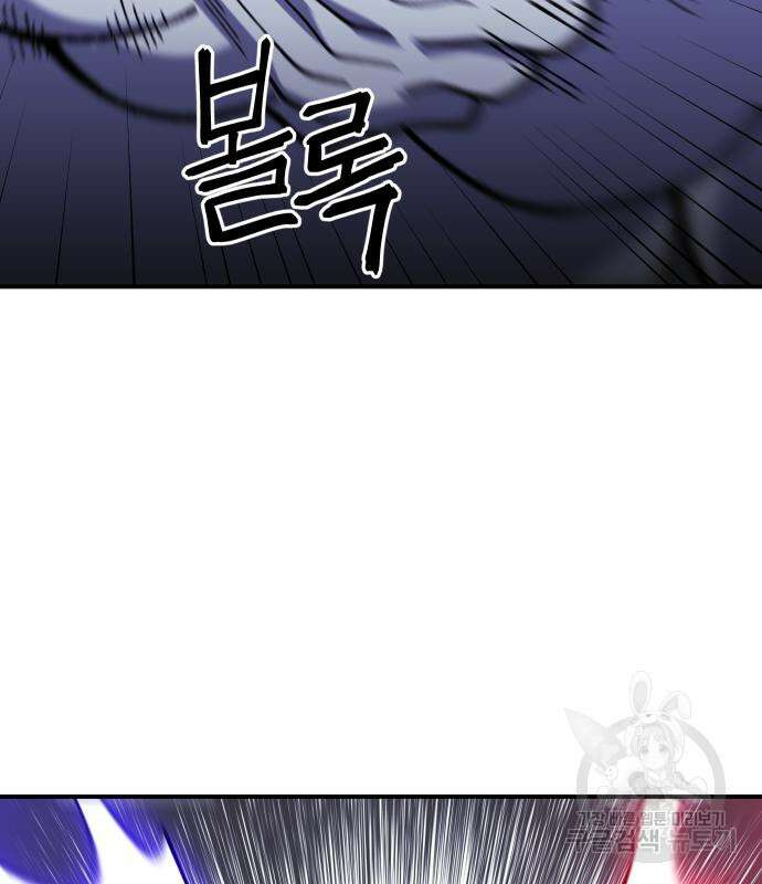 헬스던전 22화 27