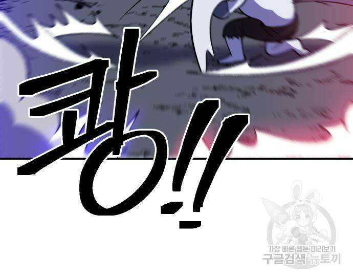 헬스던전 22화 29