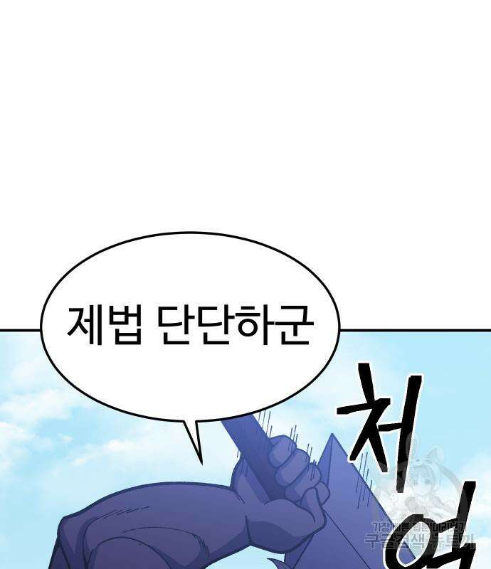 헬스던전 22화 30
