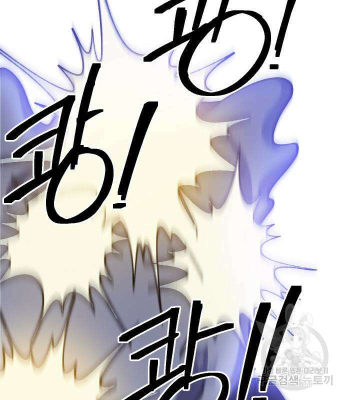 헬스던전 22화 33