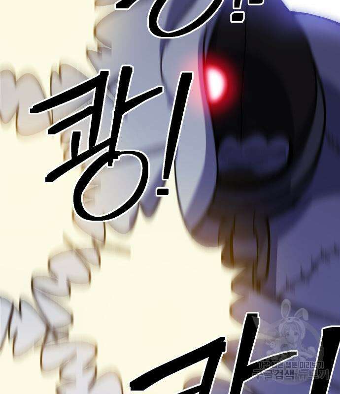 헬스던전 22화 34