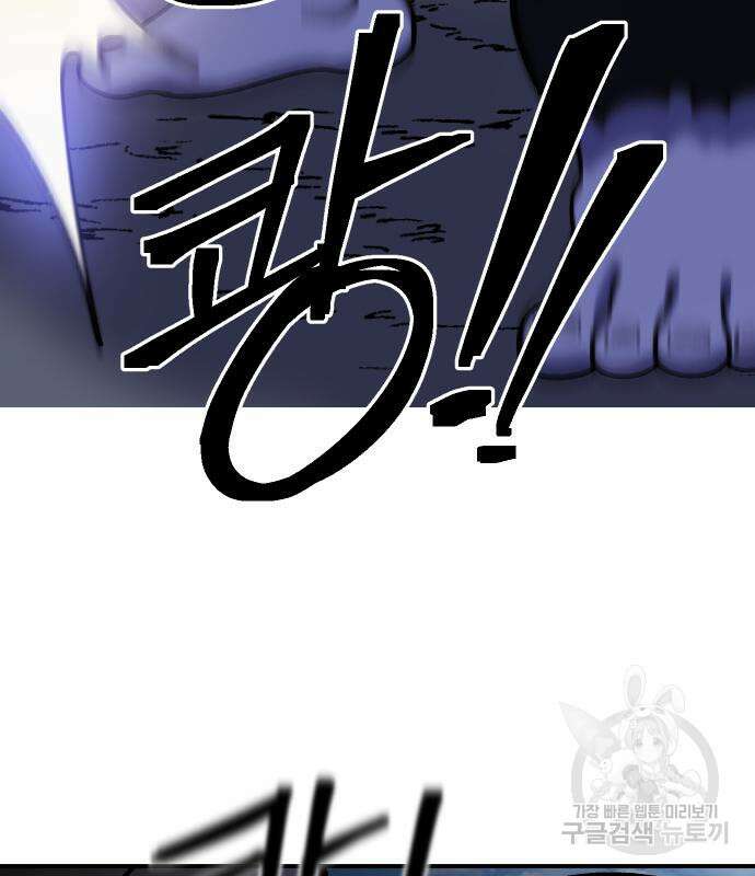 헬스던전 22화 36