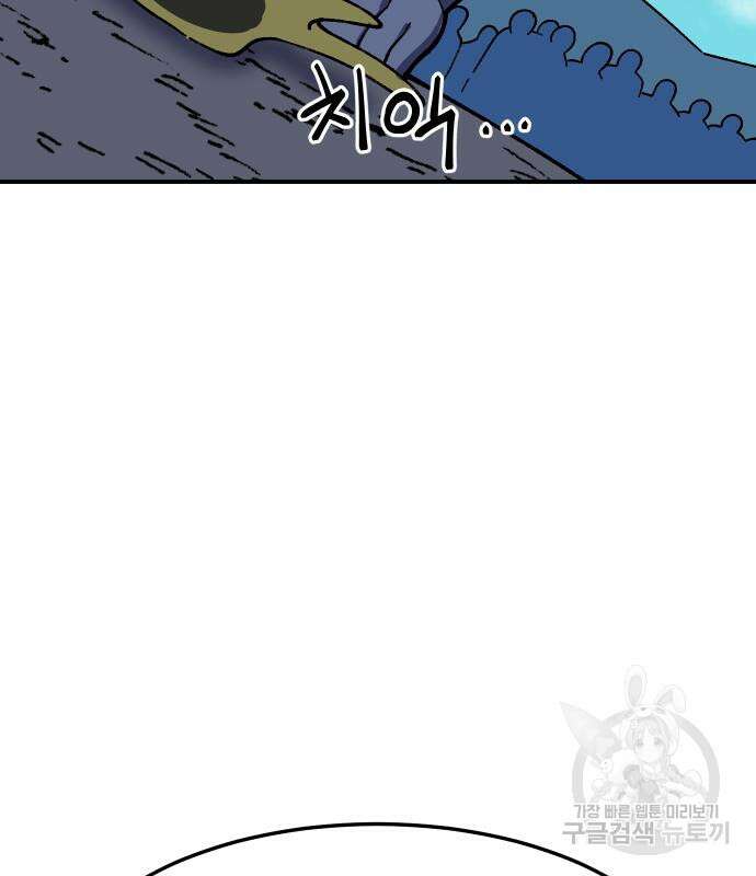 헬스던전 22화 43