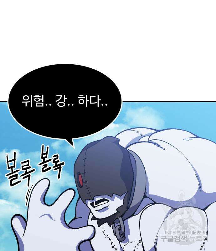 헬스던전 22화 46