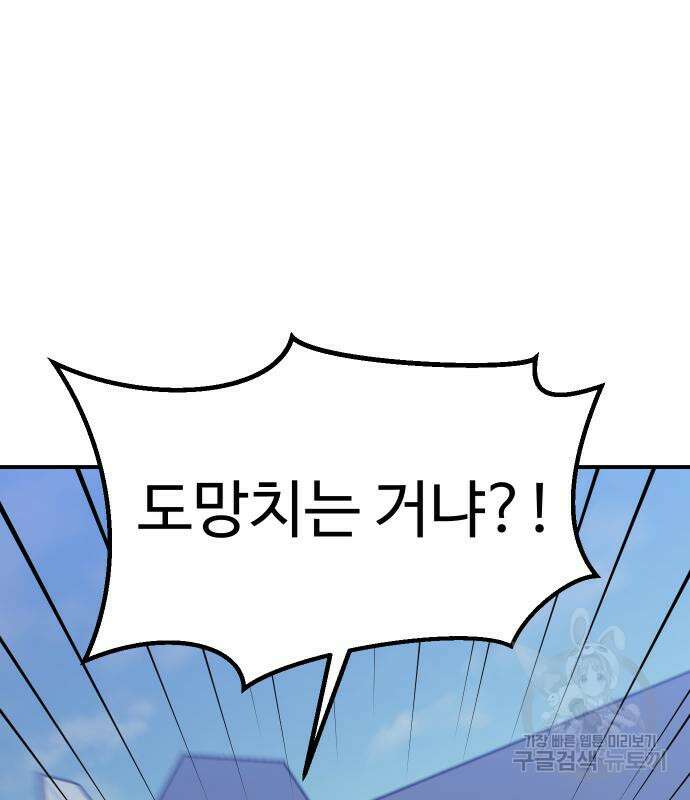 헬스던전 22화 50