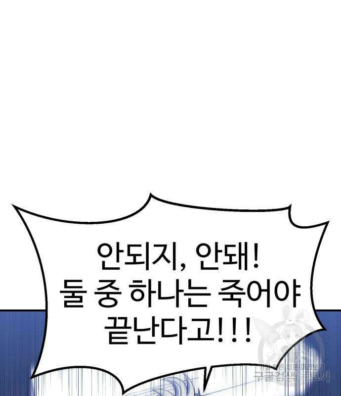 헬스던전 22화 53