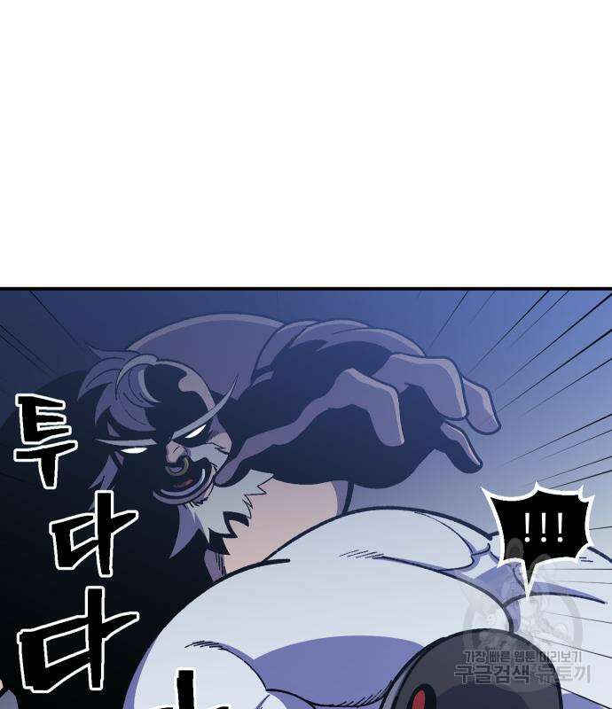 헬스던전 22화 56