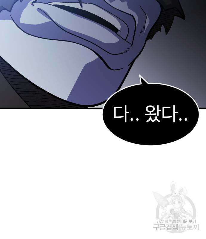 헬스던전 22화 58