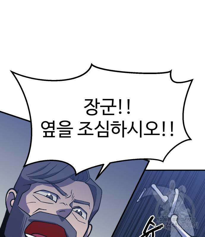 헬스던전 22화 61