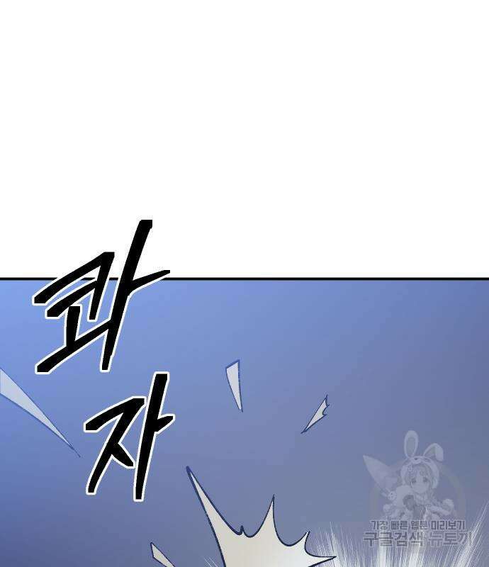 헬스던전 22화 64