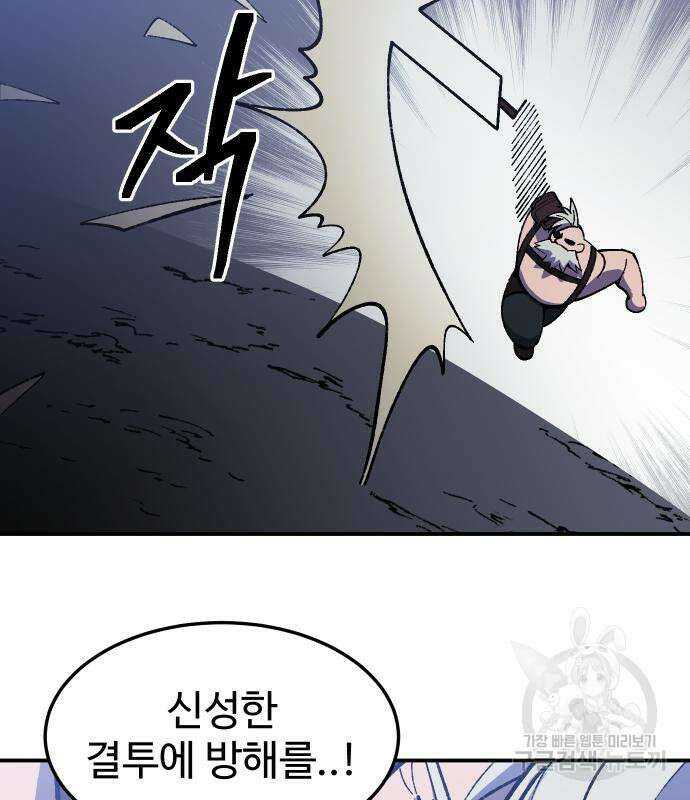 헬스던전 22화 65