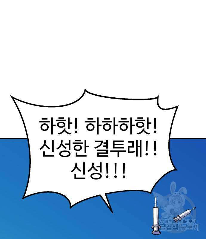헬스던전 22화 70