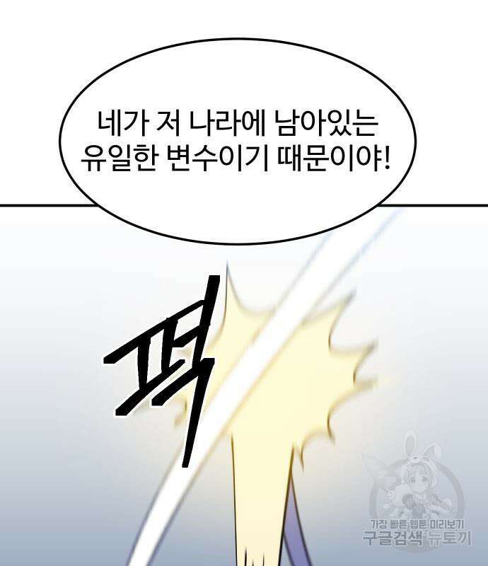 헬스던전 22화 74