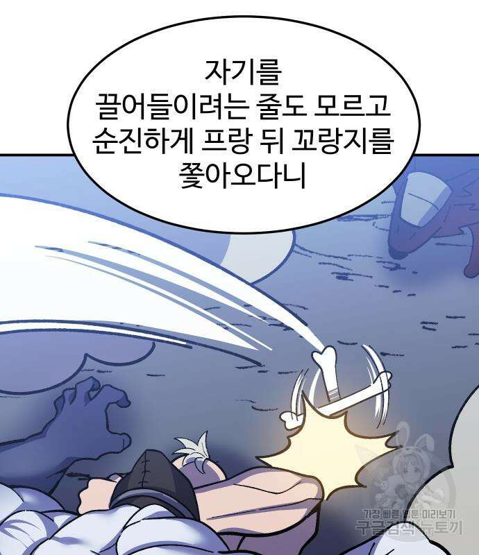 헬스던전 22화 77