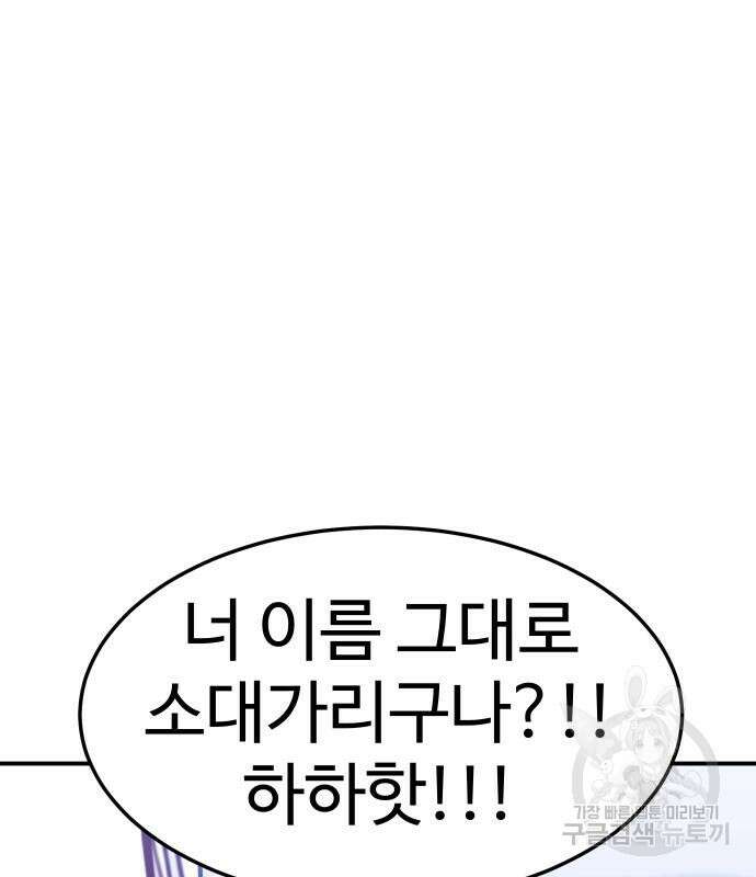 헬스던전 22화 80