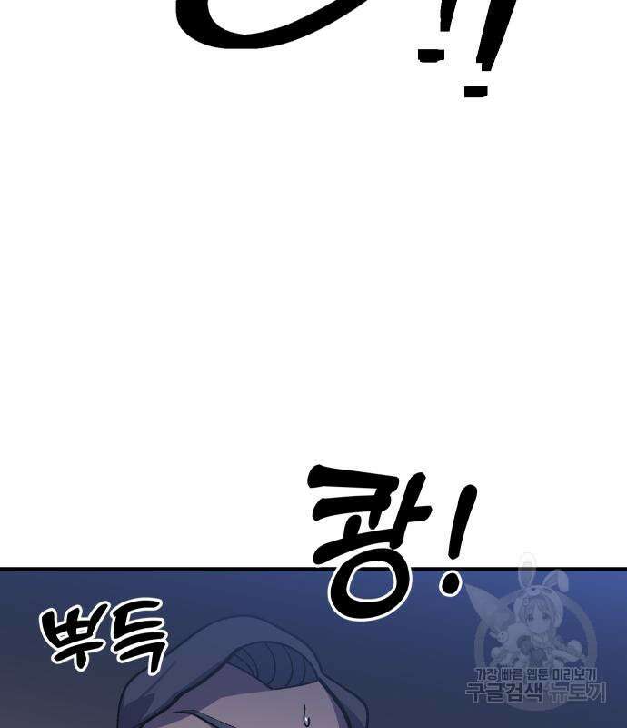 헬스던전 22화 83